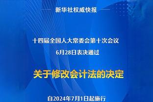 阿斯报：毕巴将以1500万欧+500万欧浮动签下布拉加边锋贾洛